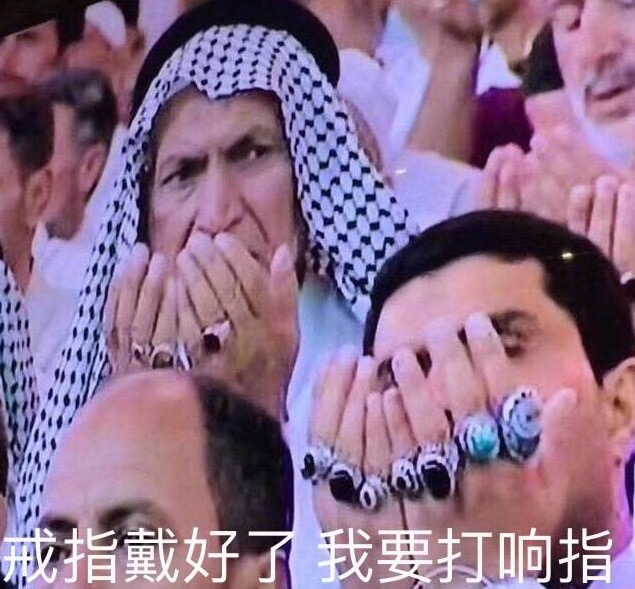 世界杯揭幕战专属表情包新鲜上线啦