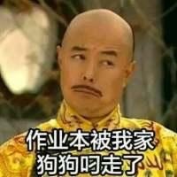 不想写作业？这套张铁林表情包帮你找齐一百个理由