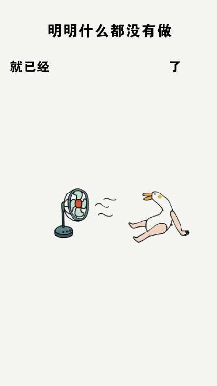 「明明什么都没做就已经」系列壁纸第四弹来啦