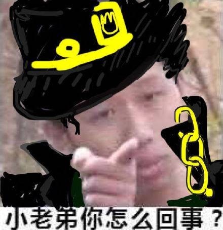 “你怎么回事，老弟？”这套表情包火了