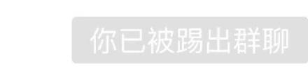 超还原微信系统提示的搞怪表情包来了