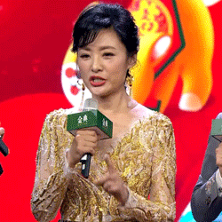 周涛山东春晚同款动图表情包来了