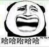 发出杠铃般笑声的表情包合集来了