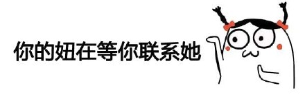 微信聊天撑场面！这波装逼表情直接拿捏