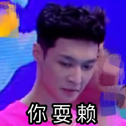 张艺兴快乐大本营专属表情包合集