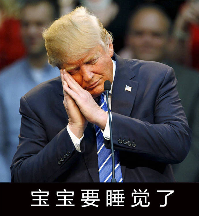 特朗普专属表情包合集来啦