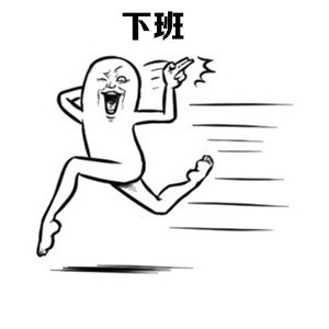 打工人速看！这套一周状态表情包精准戳中你