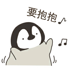 软萌小企鹅表情包来啦！