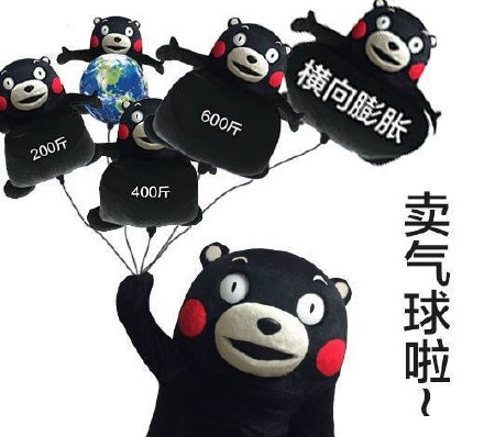 火出圈的熊本熊膨胀表情包合集