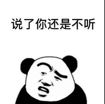 社畜吵架必备！这套“错了不认改了不服”表情包火了