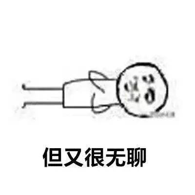 救命！这组拖延症表情包简直是我的日常写照