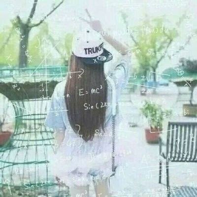 带数学公式的女生背影头像合集 24张高清星座款来了