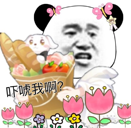 软萌熊猫头斗图表情包合集