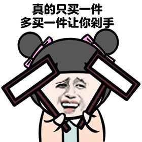 女生为啥总喊没衣服穿？