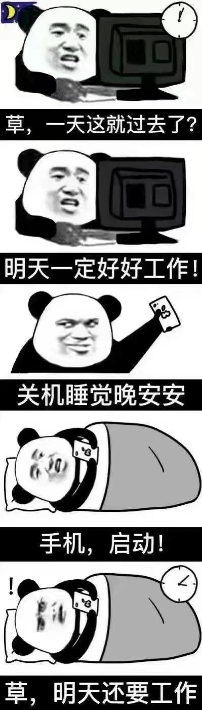 《新的一天》熊猫头表情包合集 打工人摸鱼吐槽必备