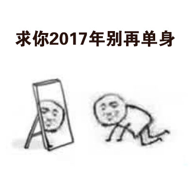 年给自己定小目标，不如自己说了算