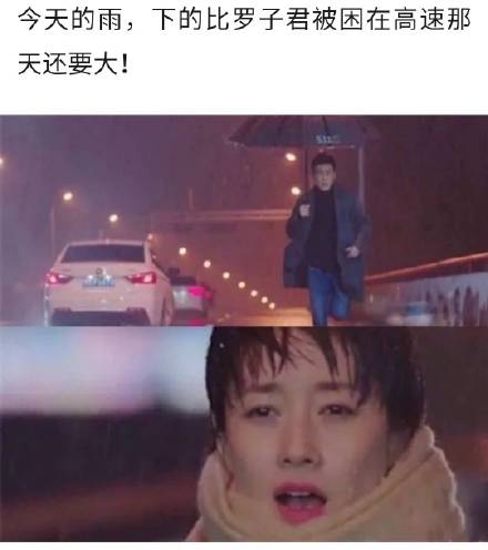 今天的雨超大！这套影视梗表情包火了