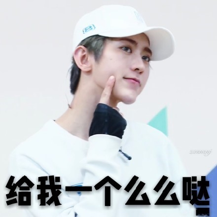 蔡徐坤表情包合集来了，又帅又萌超好用