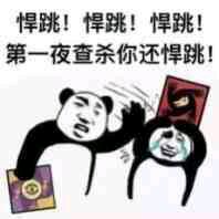 狼人杀玩家必备！这套搞笑表情包精准戳中游戏名场面