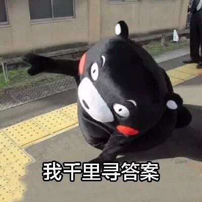 期末复习emo了？这套熊本熊版《一人我饮酒醉》表情包太绝了