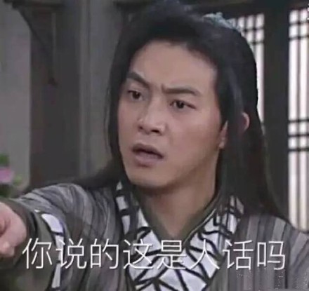 武林外传经典名场面表情包合集