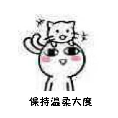 女生必看的实用生活道理表情包合集