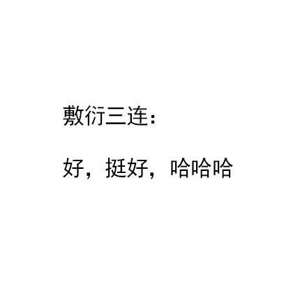聊天斗图别乱发！这组三连表情包带你精准拿捏情绪