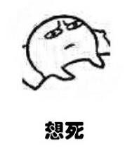 深夜失眠在想啥？这套表情包戳中你了