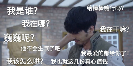 近期刷屏的镇魂表情包都在这了