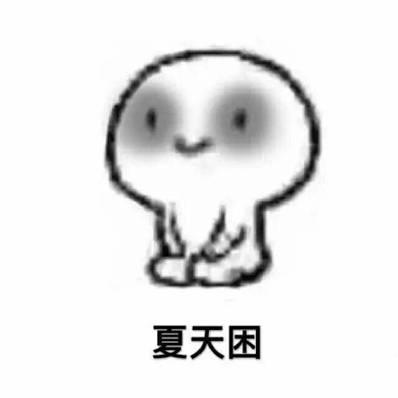 打工人灵魂拷问：什么时候能不困？答案居然是睡着