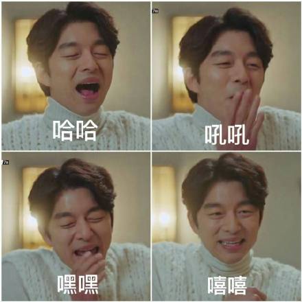 韩剧《鬼怪》专属表情包合集