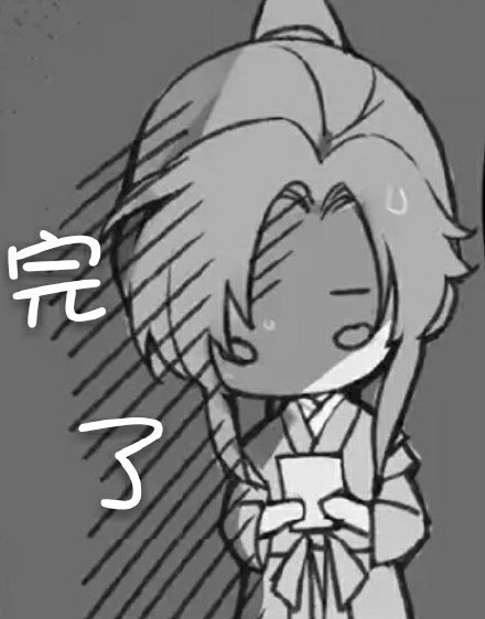 羡三岁动漫表情包合集