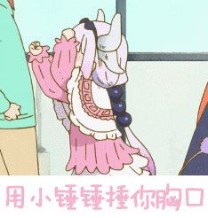 动漫萌妹子动图表情包合集