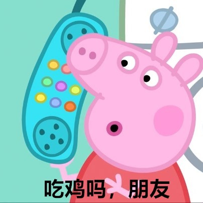 聊天斗图必备！小猪佩奇打电话系列表情包合集