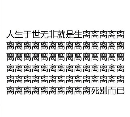 这套“生活不就是这样”表情包，戳中多少人的日常！