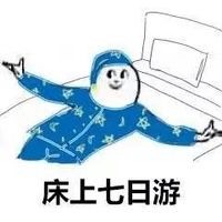 国庆假期去哪玩？这套梗图帮你说出心声