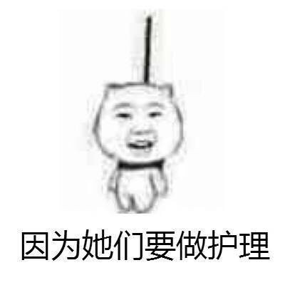 女生为啥总说自己穷