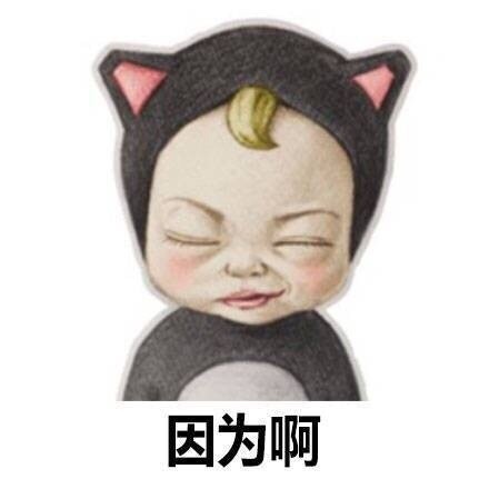 吐槽穿搭必备！这套“只怪自己太有气质”表情包火了