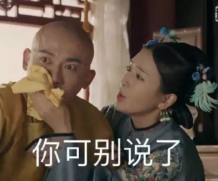 延禧攻略热门斗图表情包合集