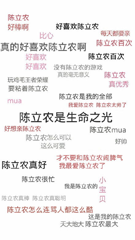 陈立农粉丝专属壁纸合集