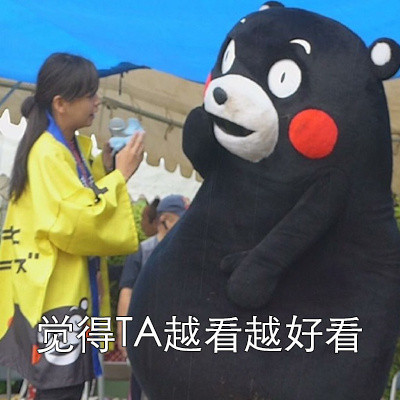 这套熊本熊表情包，看完你第一个想到谁？