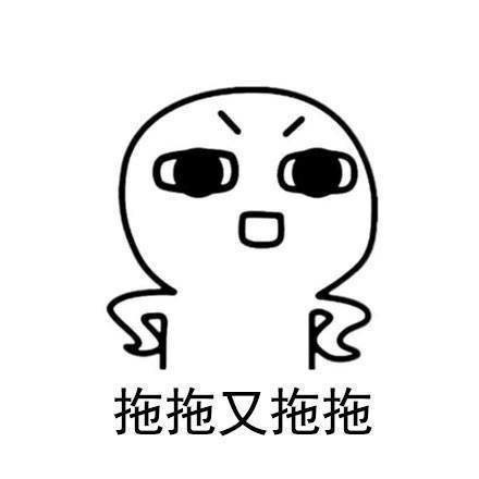 谁懂啊，这就是我的拖延症日常