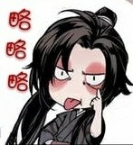 羡三岁动漫表情包合集