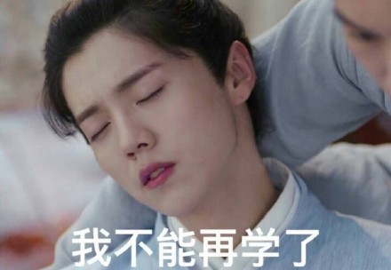 鹿晗《择天记》无水印表情包合集