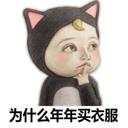 吐槽穿搭必备！这套“只怪自己太有气质”表情包火了