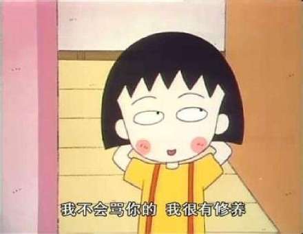 樱桃小丸子表情包合集来啦，斗图必备！