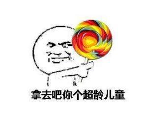 六一斗图必备！这波儿童节表情包赶紧存