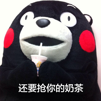 熊本熊版“皮一下很开心”表情包合集