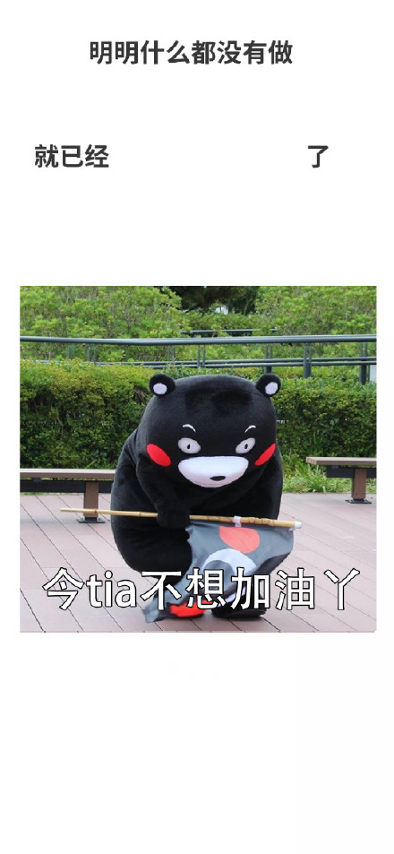 「明明什么都没做就已经」锁屏壁纸合集