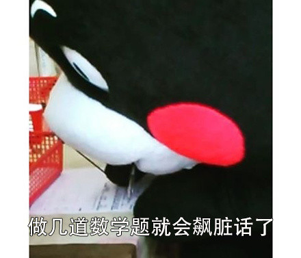 这套脏话表情包，看完直接学会嘴硬？